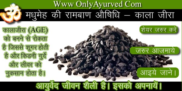 Black Cumin In Marathi