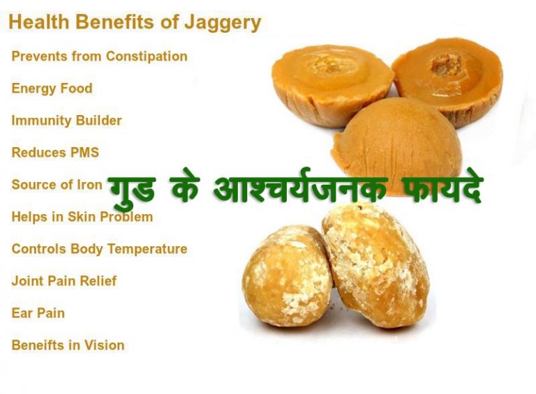 jaggery benefits Only Ayurved