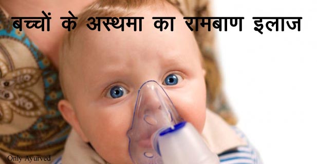 child asthma treatment