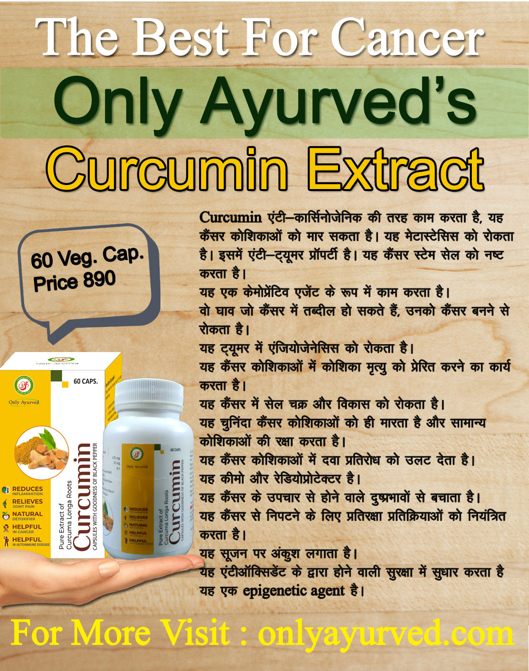 Curcumin extract hindi  Only Ayurved